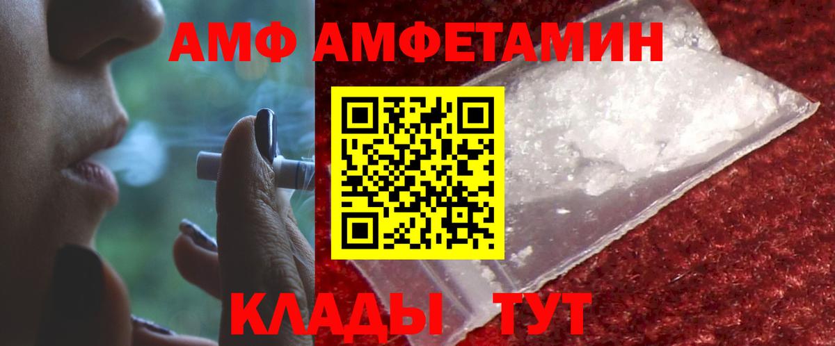 Амфетамин 97% Ижевск