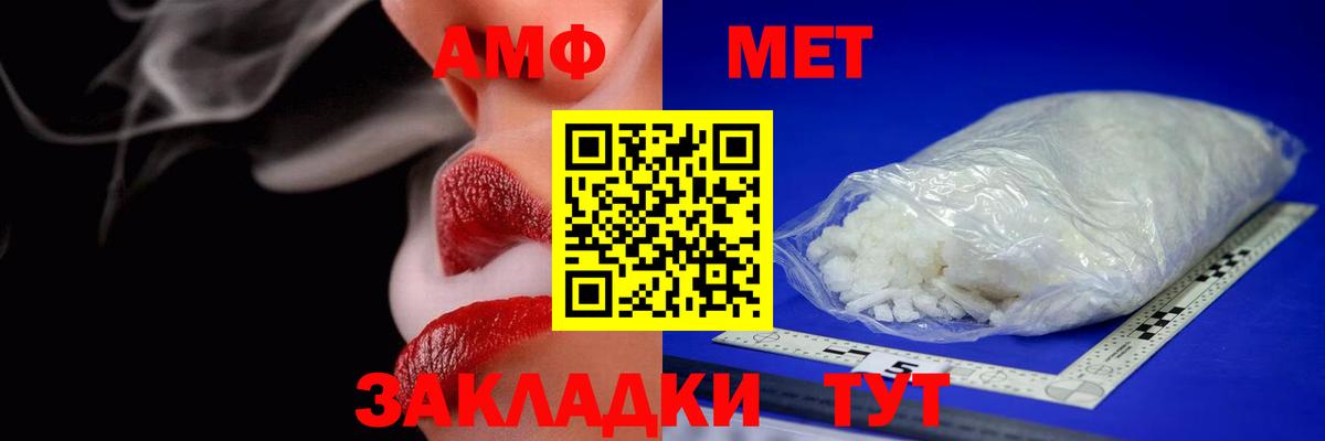 АМФЕТАМИН VHQ  Вход с VPN  АМФ  Ижевск 