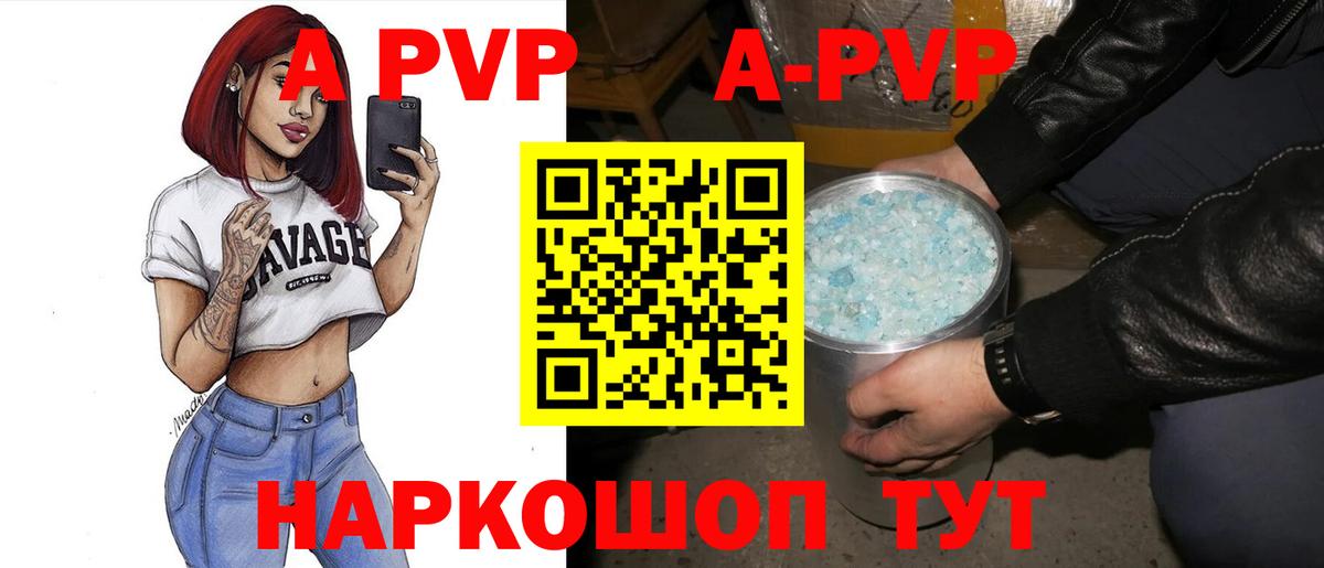 Alpha-PVP СК Ижевск