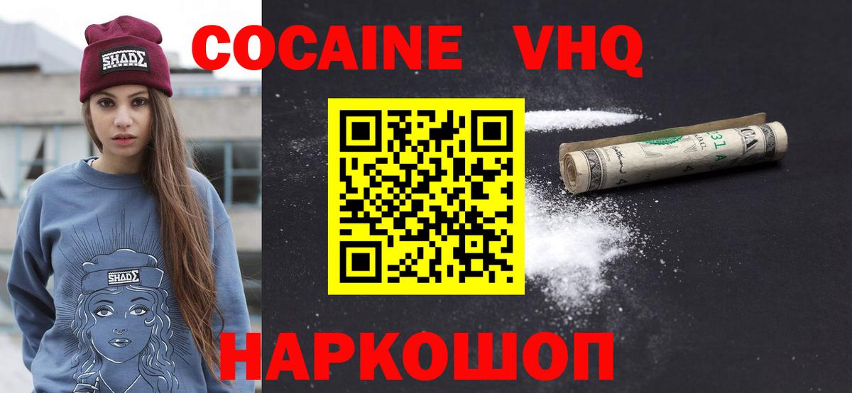 Cocaine 98% Ижевск