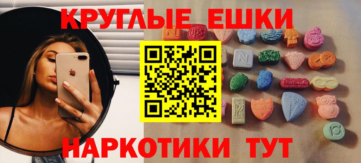 Экстази таблы Ижевск