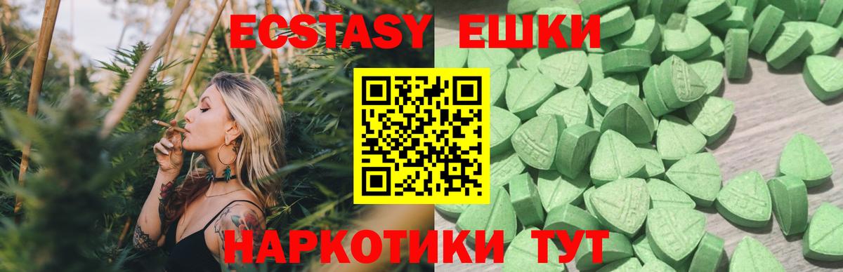 ЭКСТАЗИ 280 MDMA  Ecstasy  наркотики  Ижевск  Вход с VPN  Ecstasy TESLA 