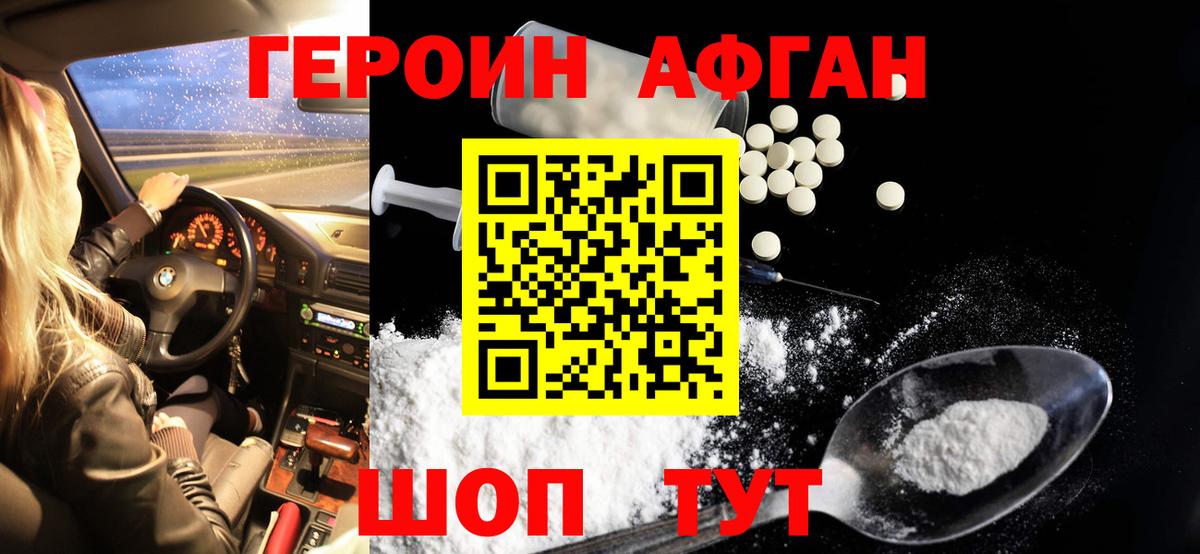 Ижевск  Героин гречка  Вход с VPN 