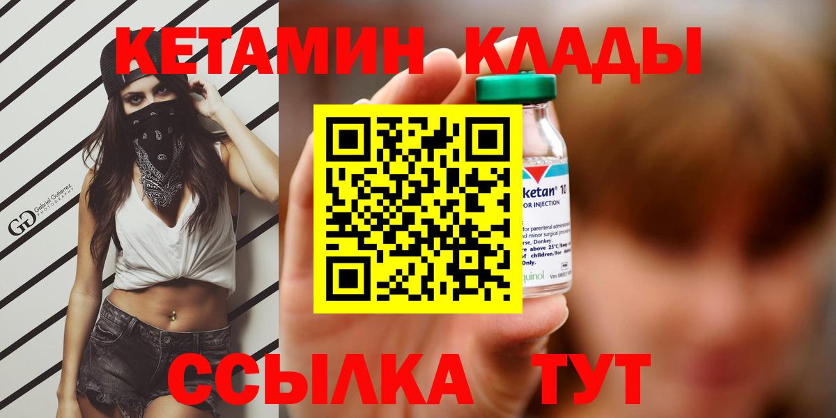 Кетамин ketamine  hydra зеркало  Ижевск  Вход с VPN 