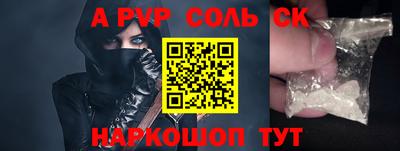 а пвп мука Краснознаменск