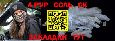 а пвп мука Краснознаменск