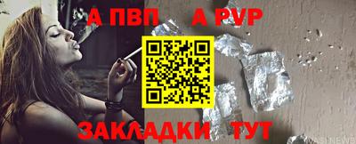 а пвп мука Краснознаменск