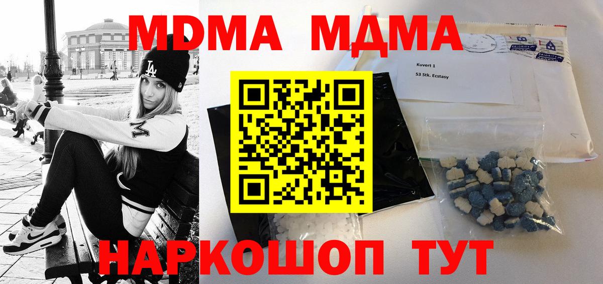 MDMA crystal Ижевск