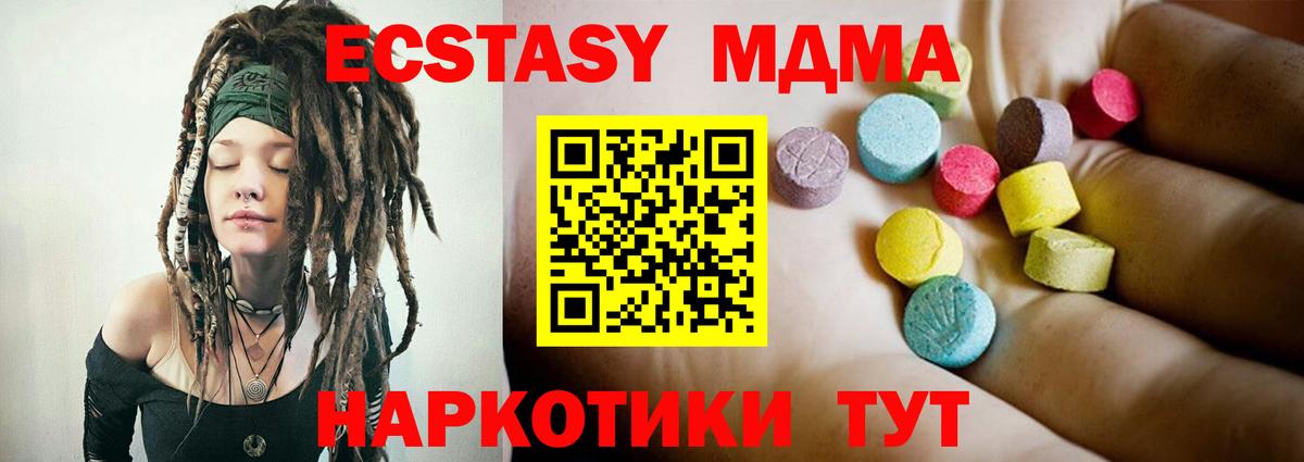 Ижевск  МДМА crystal  Вход с VPN 