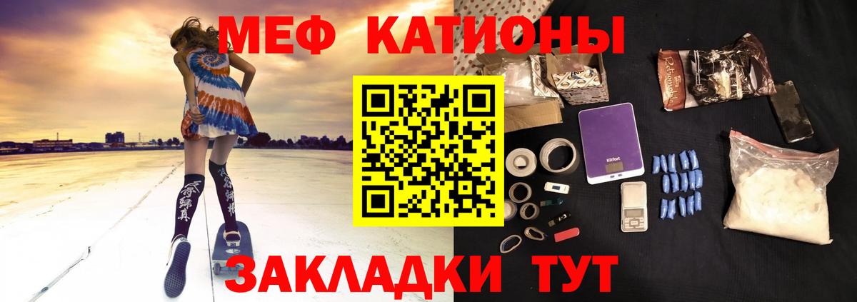 МЯУ-МЯУ мяу мяу  Меф 4 MMC  МЕФ  МЯУ-МЯУ  Ижевск  Вход с VPN 