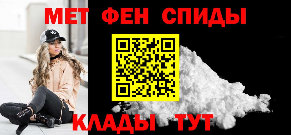 Метамфетамин пудра Ижевск
