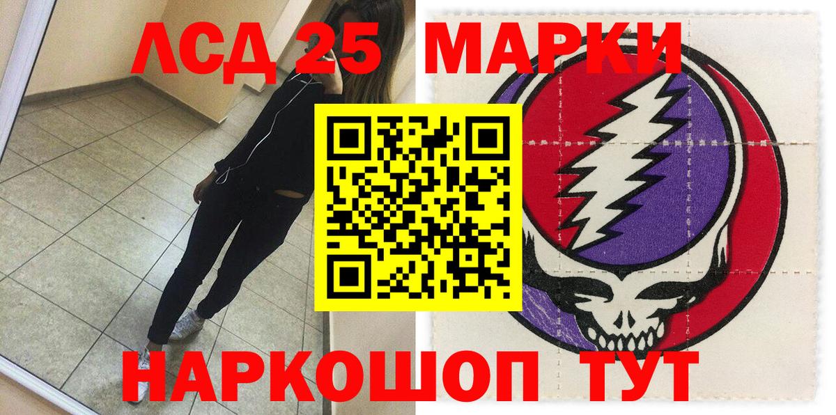 Марки 25I-NBOMe  Вход с VPN  Ижевск  сколько стоит  Марки NBOMe 1,8мг 