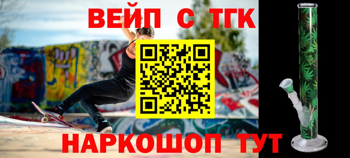 наркота  Дистиллят ТГК Wax  Ижевск  Вход с VPN  Дистиллят ТГК THC oil 